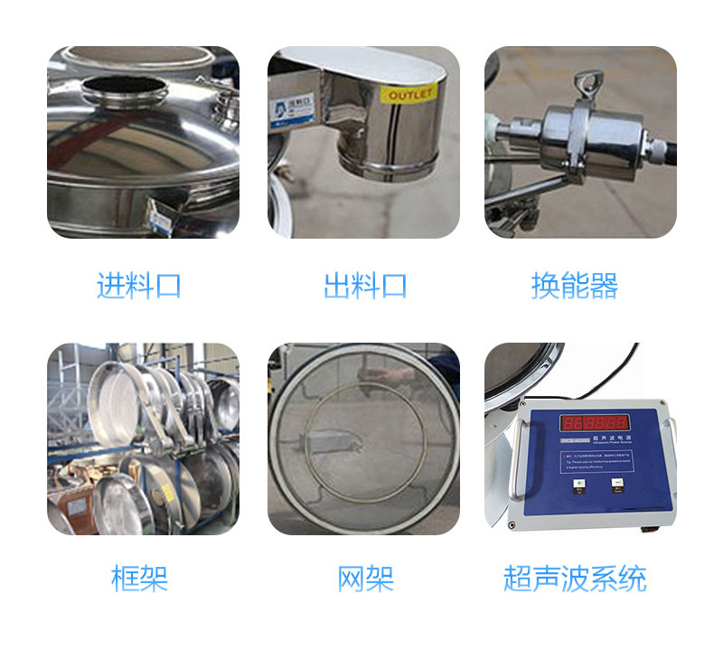 超声波振动筛_12.jpg