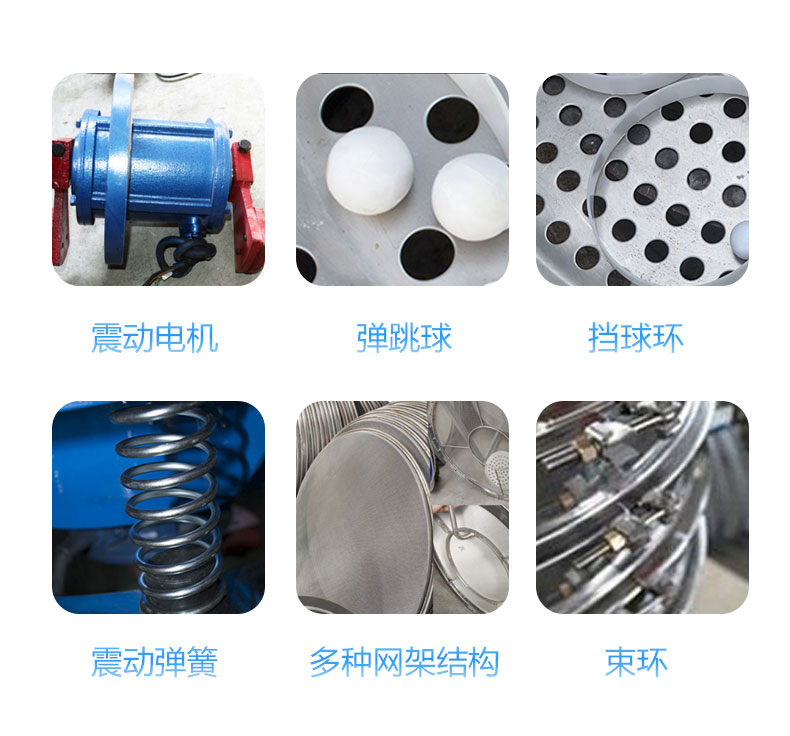 三次元振动筛_12.jpg